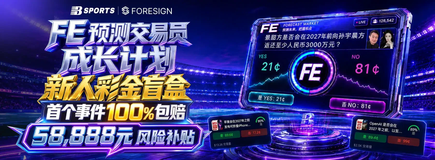 B体育主题视觉