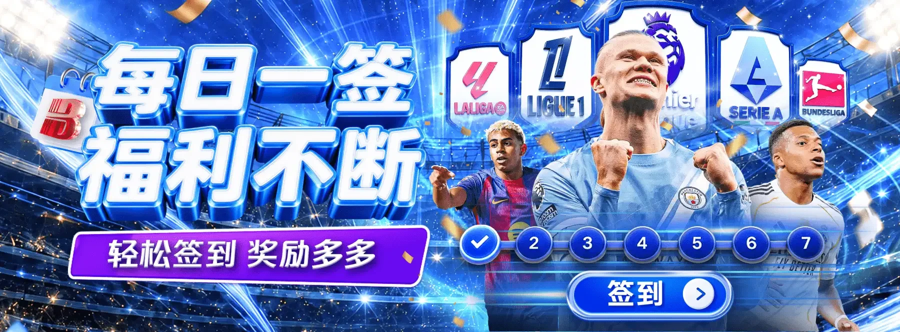 B体育视觉专题画面